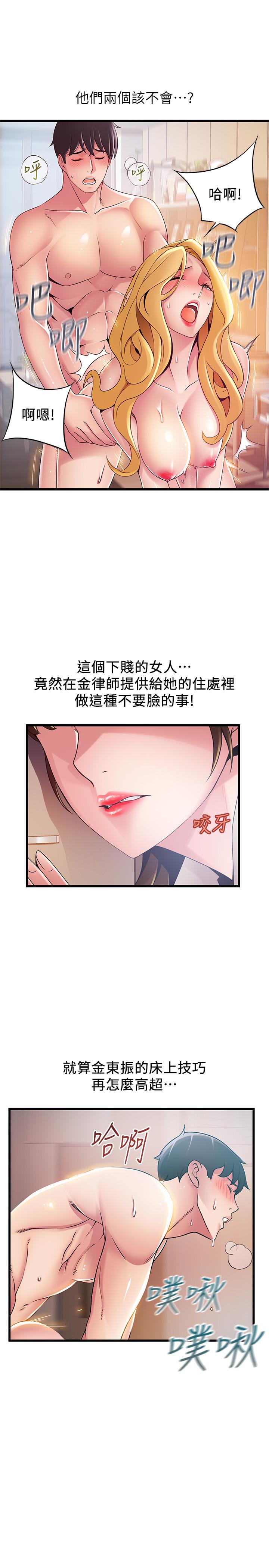 第109話-商務公寓變成動物王國 - 第32.jpg页