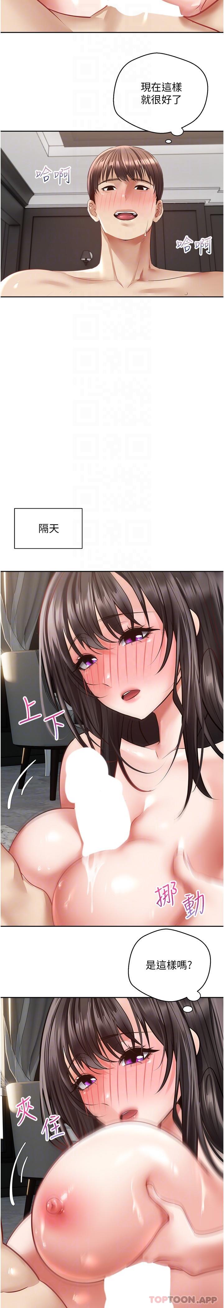 第29话-老公快把我塞满…♥ - 第9.jpg页