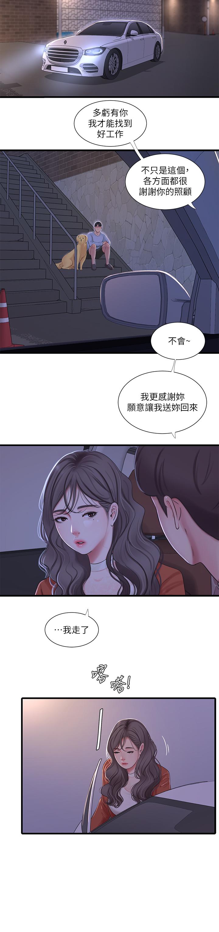 第94話-請你離開我家 - 第19.jpg页