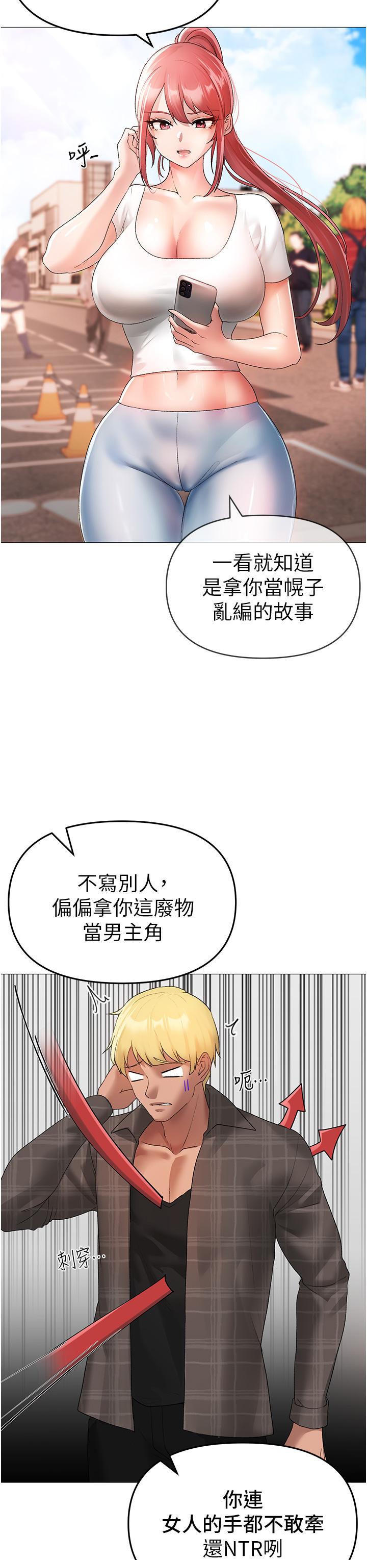 第5话-让我向下沉沦吧 - 第7.jpg页