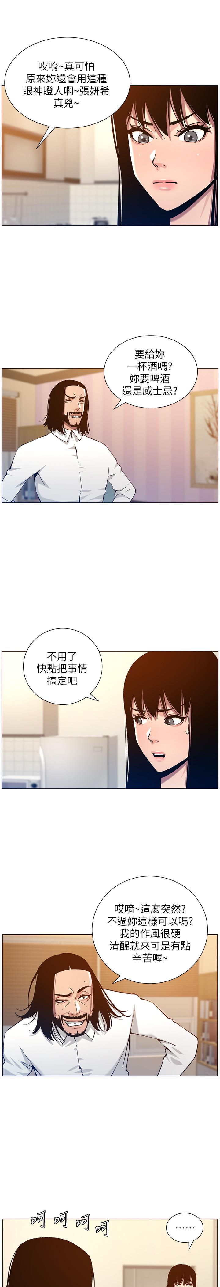 第102话-袒露无遗的极品胸部 - 第13.jpg页