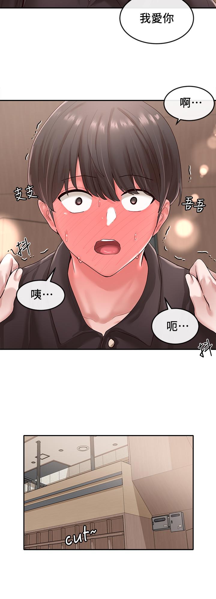第44話-做都做了，就繼續吧 - 第27.jpg页