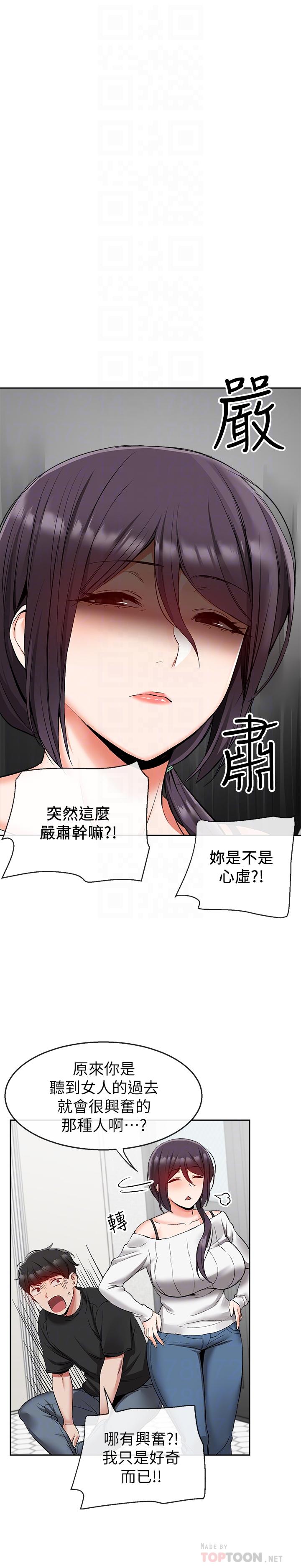 第18話-肉慾阿姨的特殊請求 - 第10.jpg页