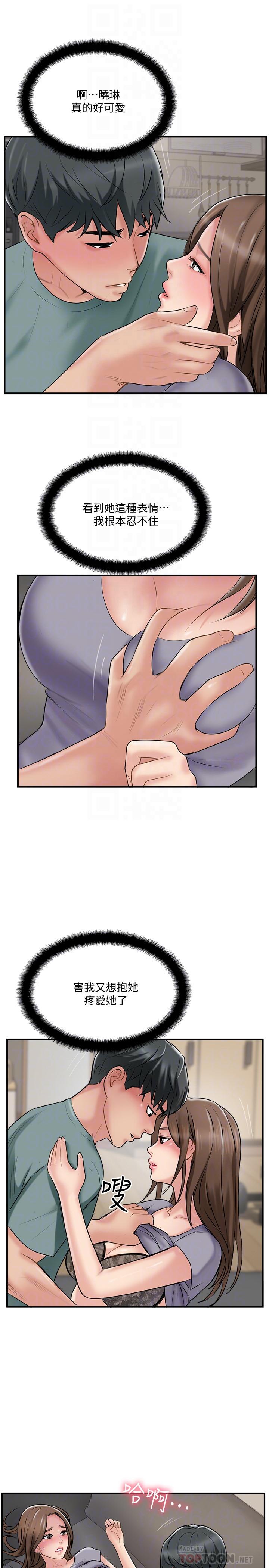 第38話-想嘗試肛交的曉琳 - 第4.jpg页