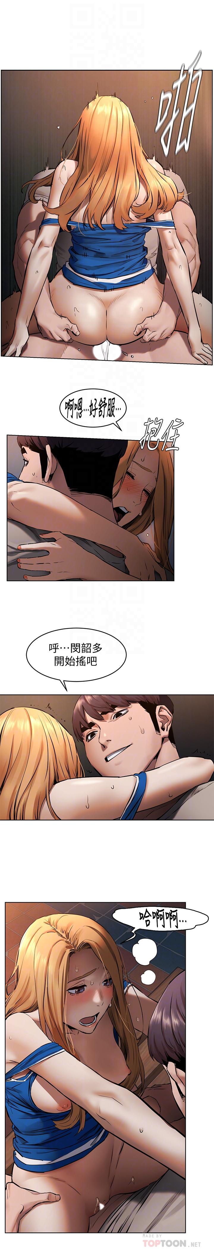 第103話-果凍般軟嫩的肌膚 - 第17.jpg页