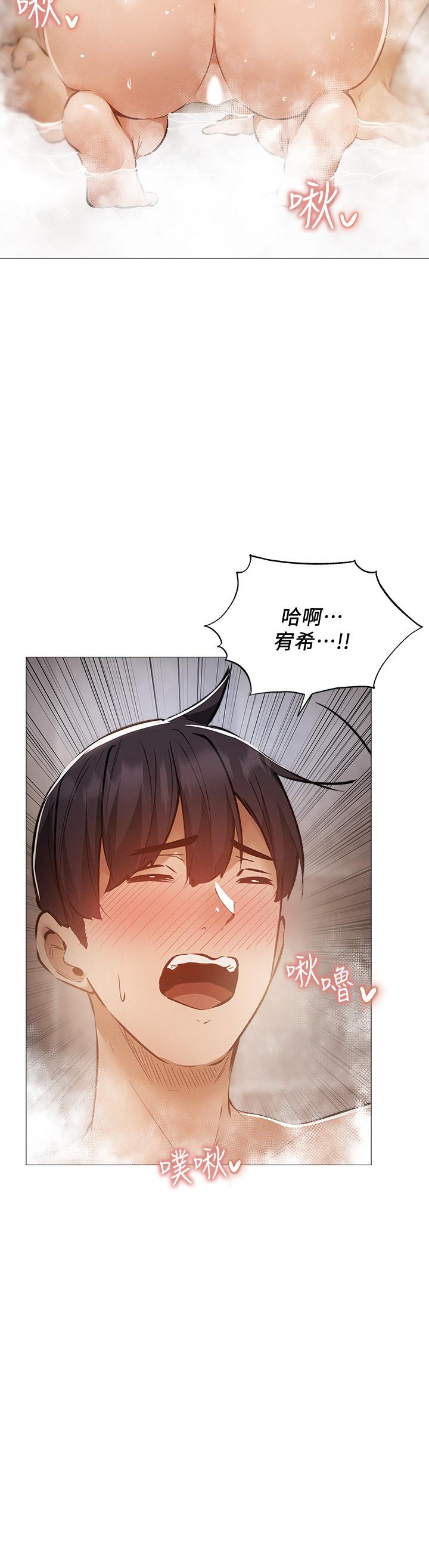 第29話-響徹雲霄的呻吟 - 第2.jpg页