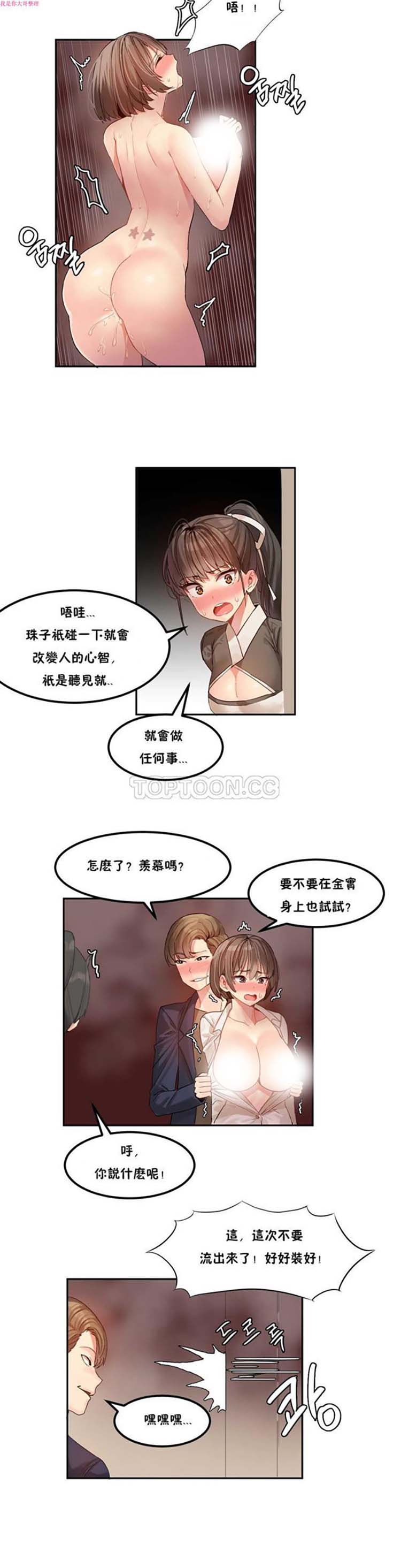 第 5 话 - 第7.jpg页