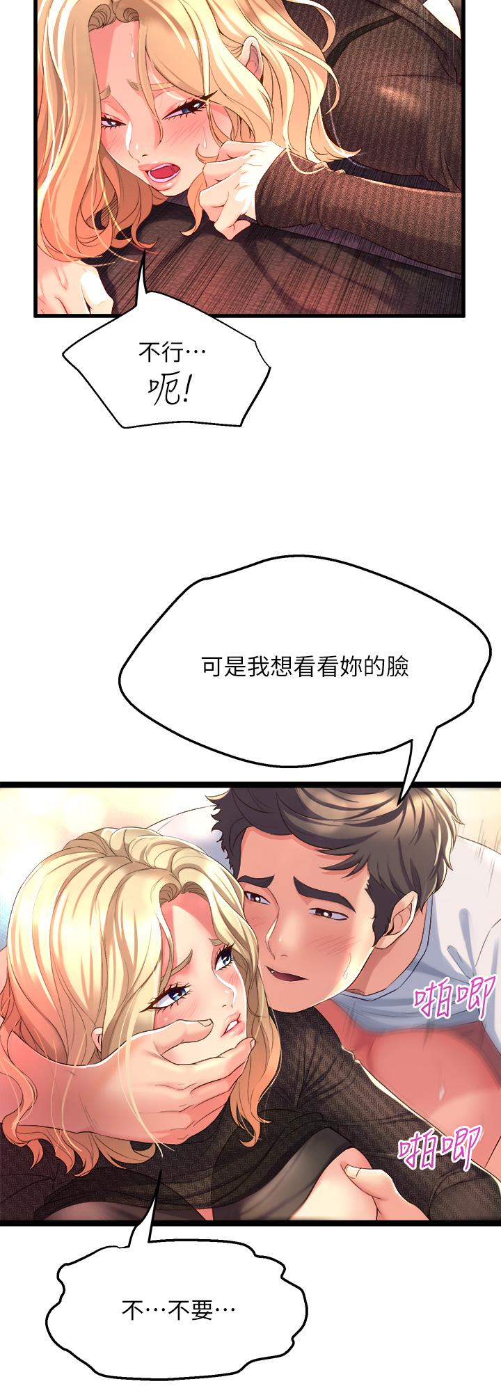 第4話-用身體來道歉 - 第34.jpg页