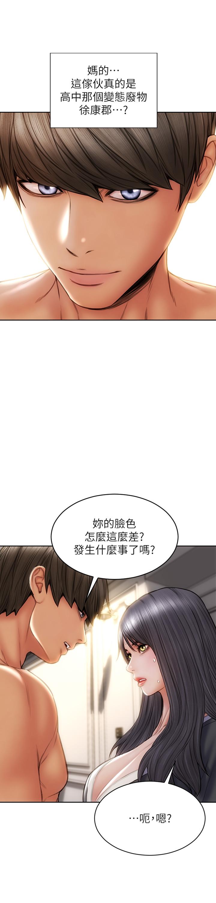 第33話-知道真相的寧寧 - 第25.jpg页