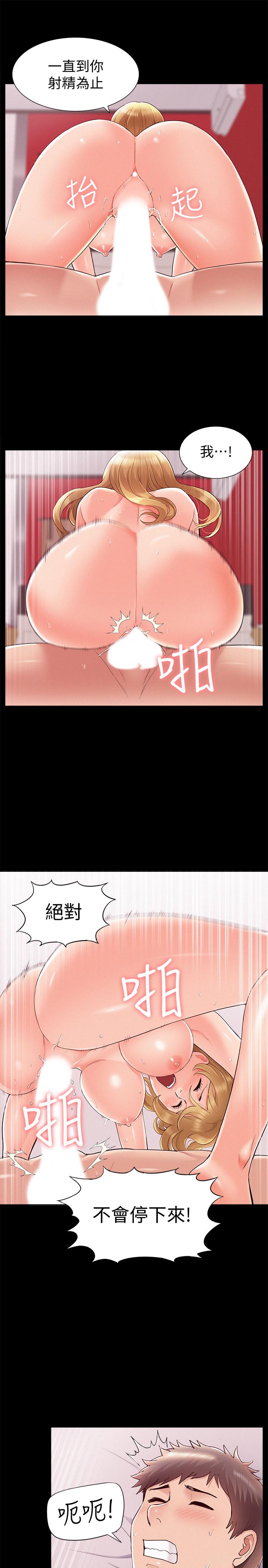第40話-放手一搏的又廷 - 第31.jpg页