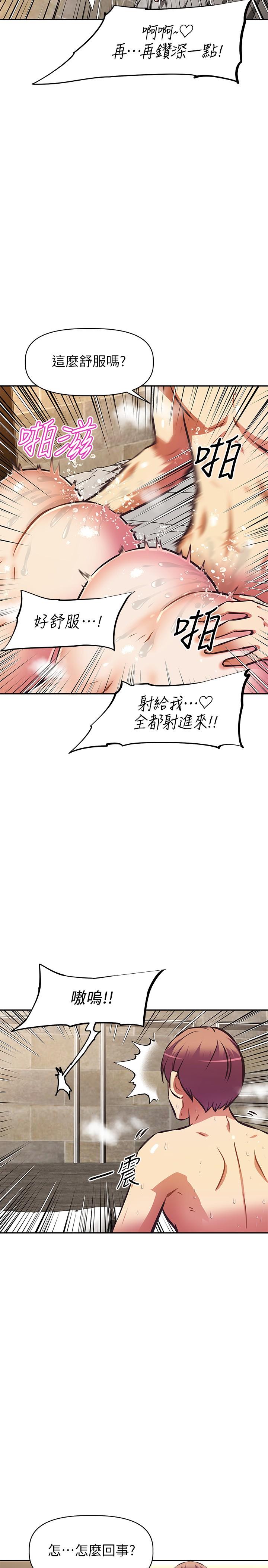 阿姨不可以壞壞 第19話-吸取男人精氣的魅魔 第2页