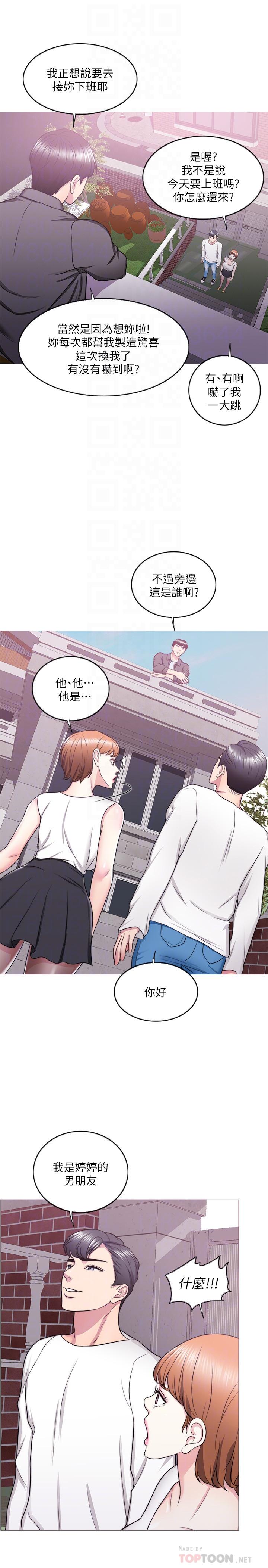 第24話-小凱對婷婷動粗 - 第12.jpg页