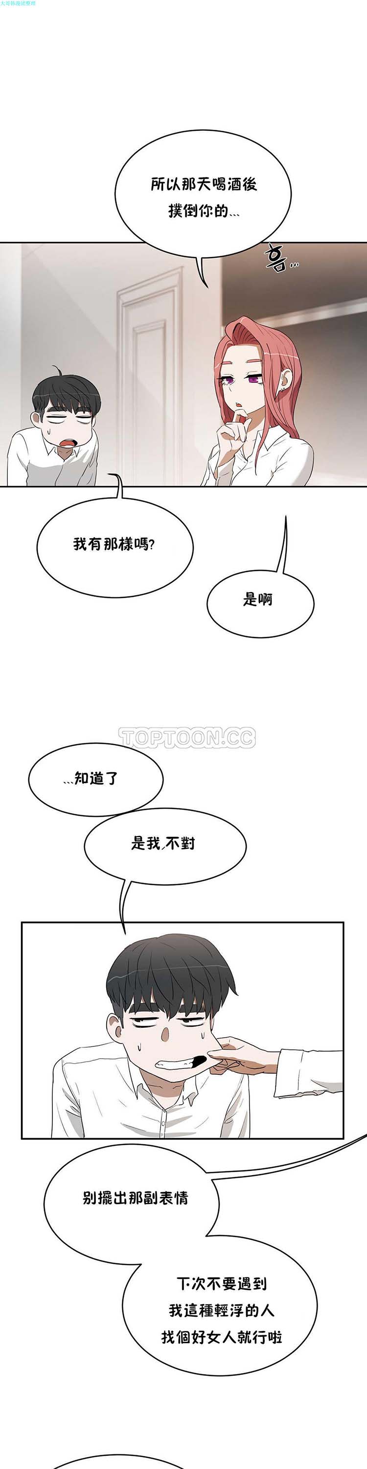 第 14 话 - 第22.jpg页
