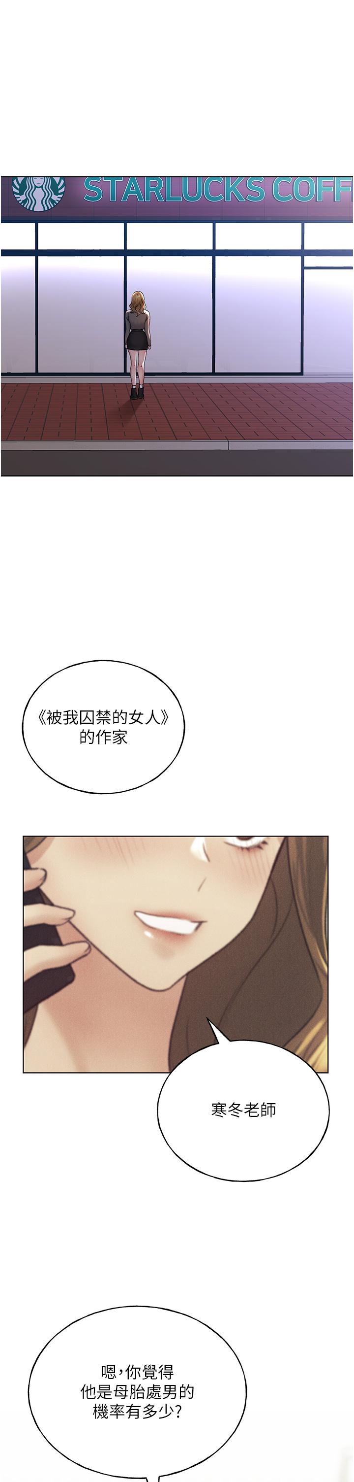 第12话-众所周知的性感尤物 - 第48.jpg页