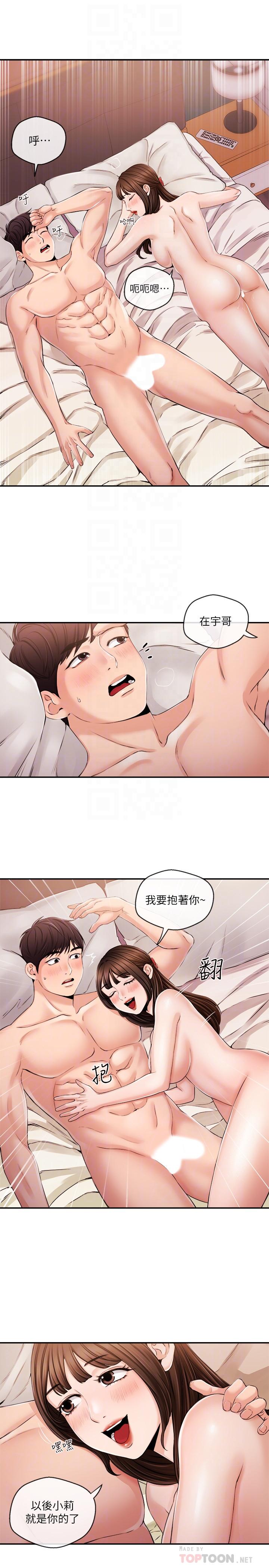 第28話-我好想你，學長... - 第18.jpg页