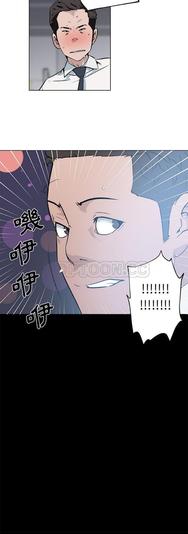 速食男女 第 32 话 第3页