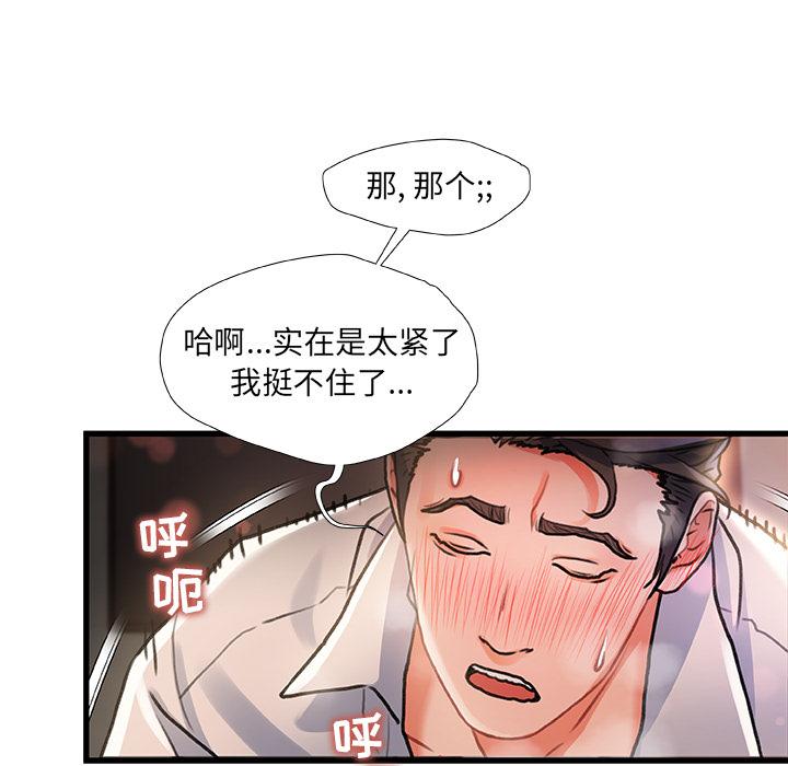 第 2 话 - 第141.jpg页