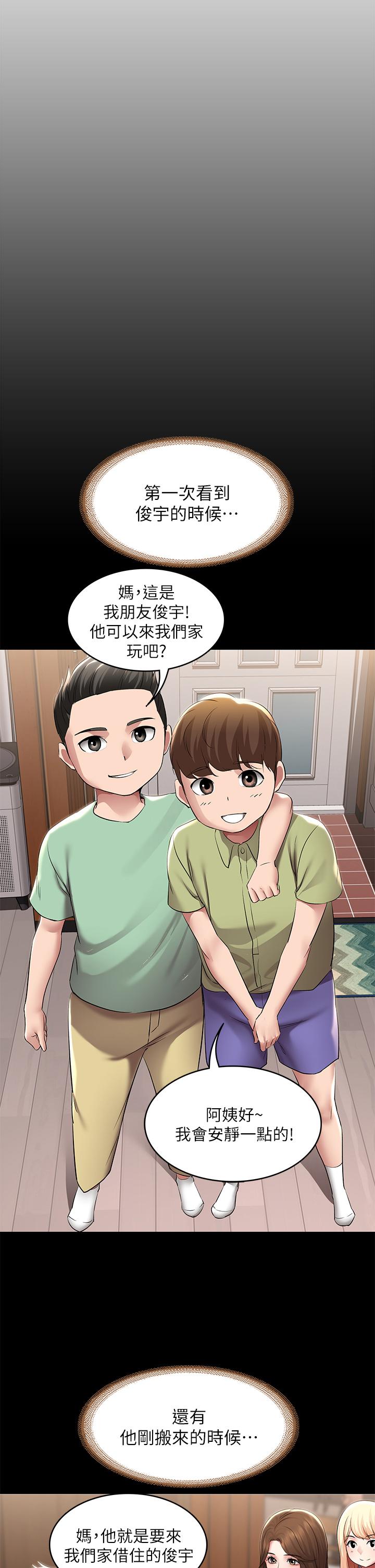 第117話-變成兒子朋友專屬的小母狗 - 第22.jpg页