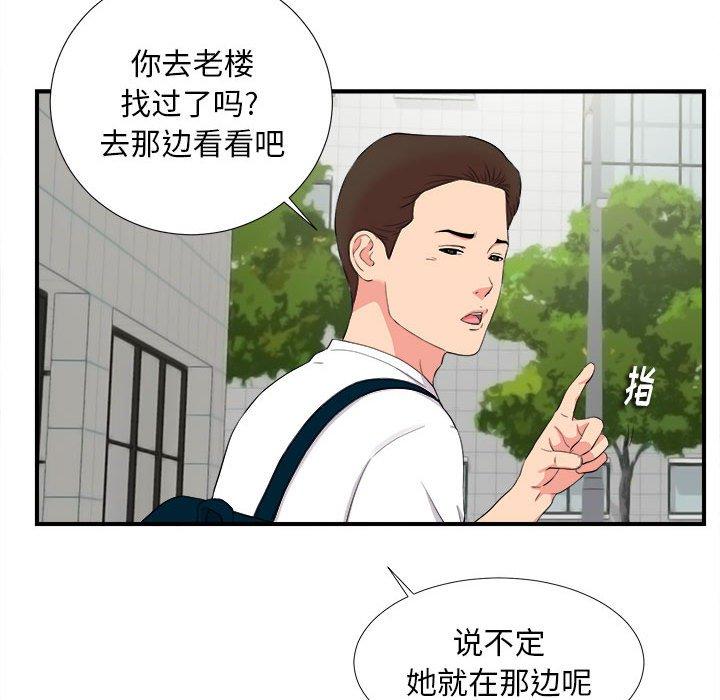 第 11 话 - 第52.jpg页