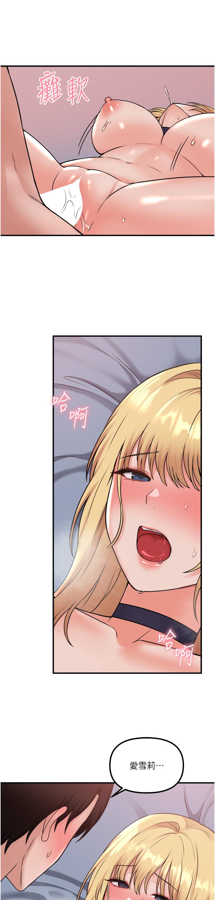 第40話-把慾望都射在我體內吧 - 第28.jpg页