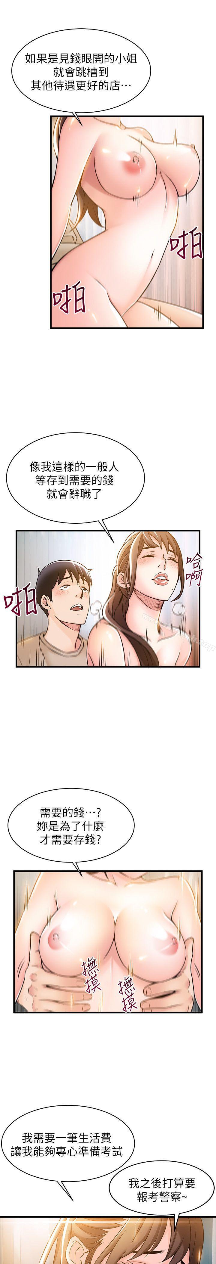 第13話 - 半套店世伊的回憶 - 第26.jpg页