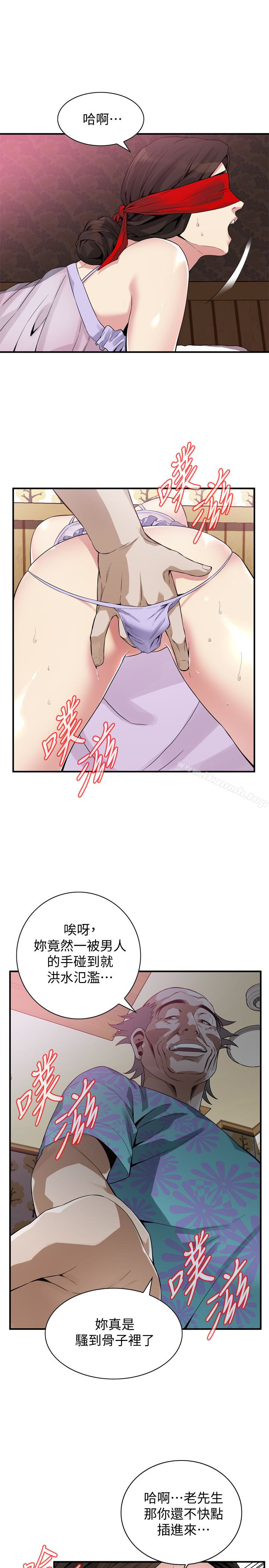 第164話<第3季>-妳沒有男人就活不下去! - 第17.jpg页