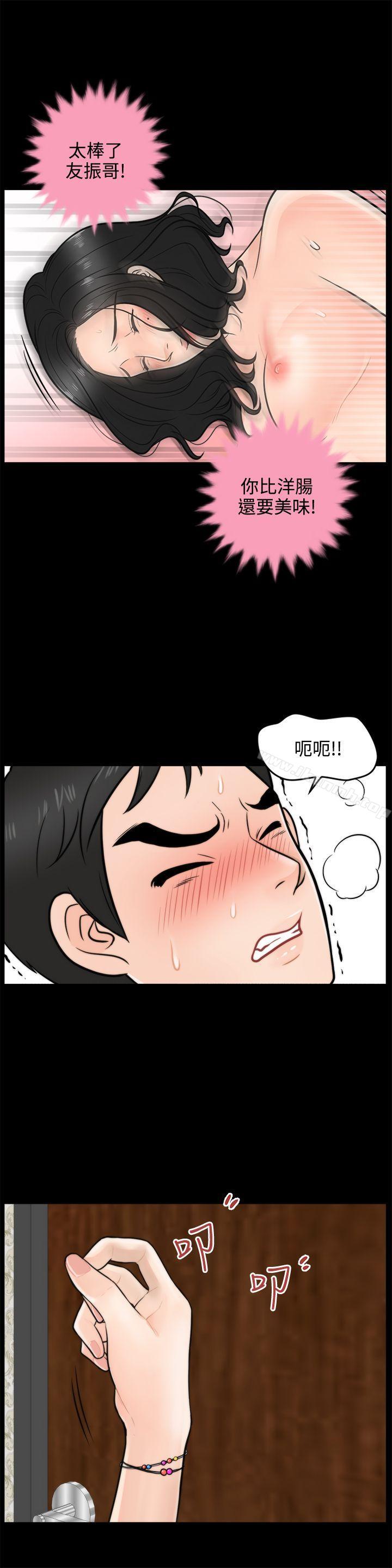 第3話 - 第24.jpg页