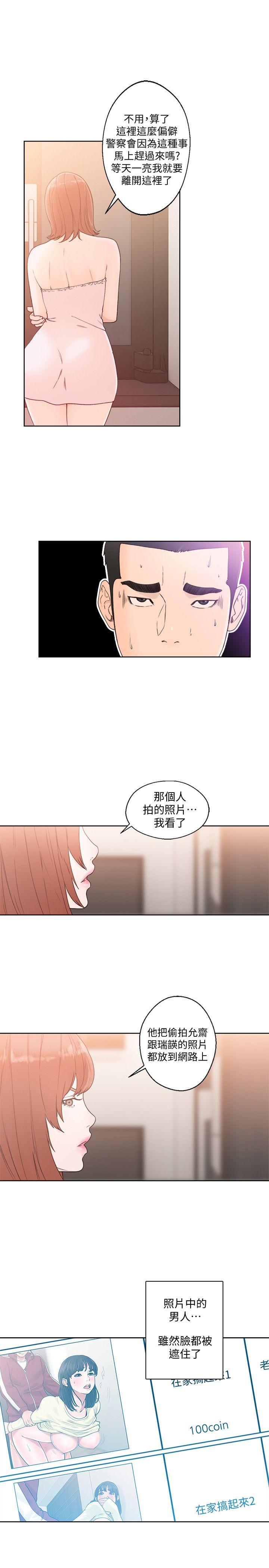 第80話-你要選誰? - 第10.jpg页