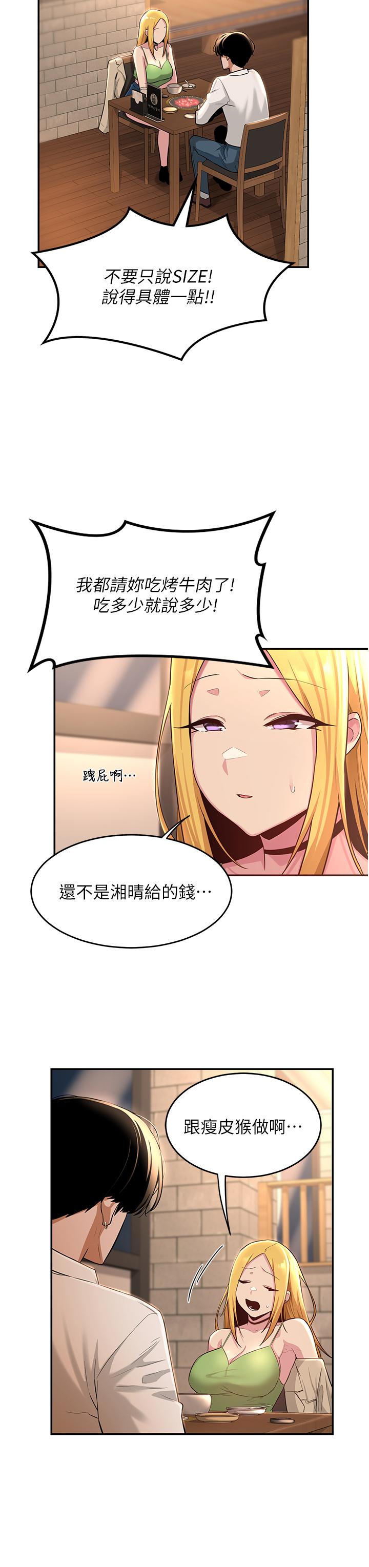 第28話-熙真愛的不只是肉棒 - 第29.jpg页