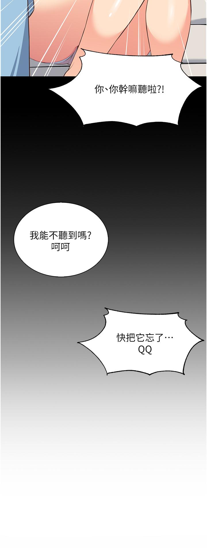 第4話-令人獸性大發的瞬間 - 第51.jpg页