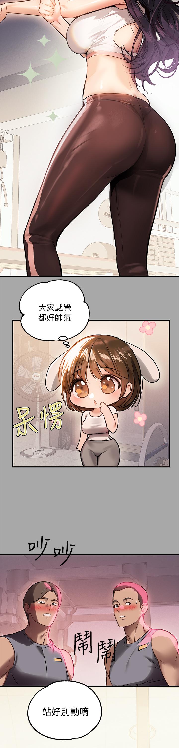 第64話-香汗淋漓的荷莉 - 第27.jpg页