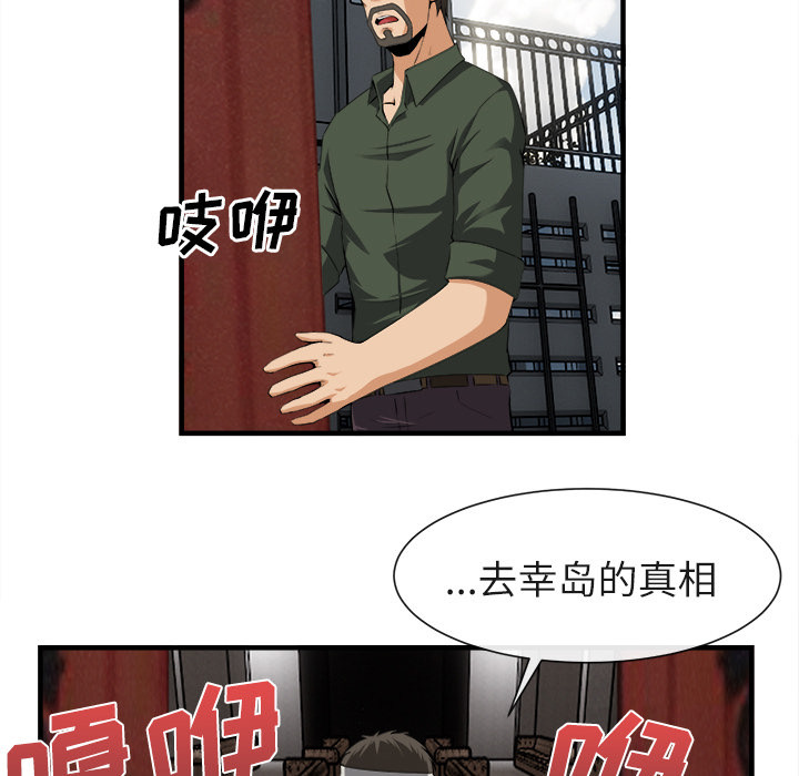 第 24 话 - 第20.jpg页