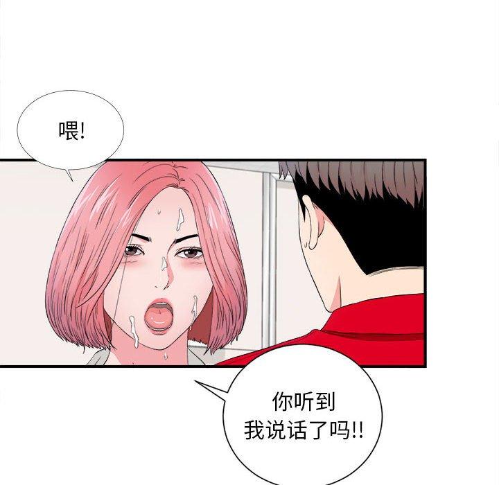 第 17 话 - 第73.jpg页