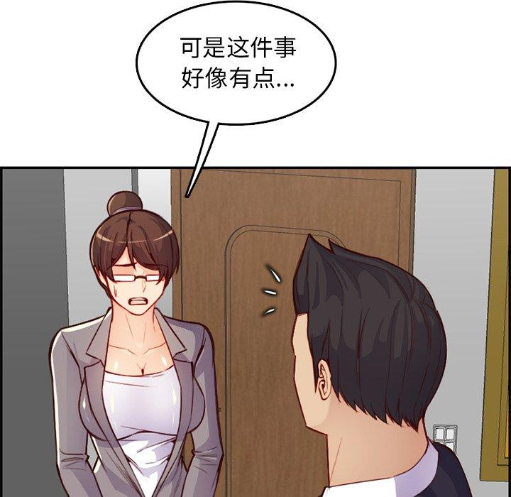 第 44 话 - 第113.jpg页