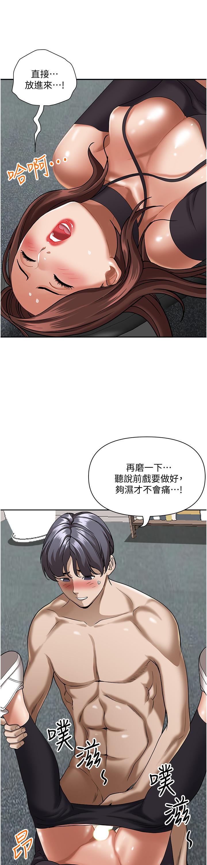 第30話-火熱的裸體運動 - 第15.jpg页