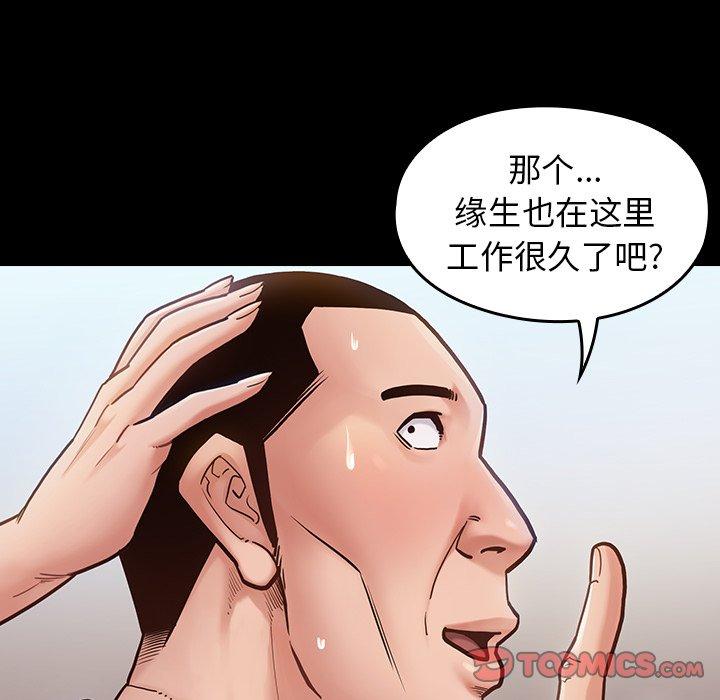 第19话 - 第57.jpg页