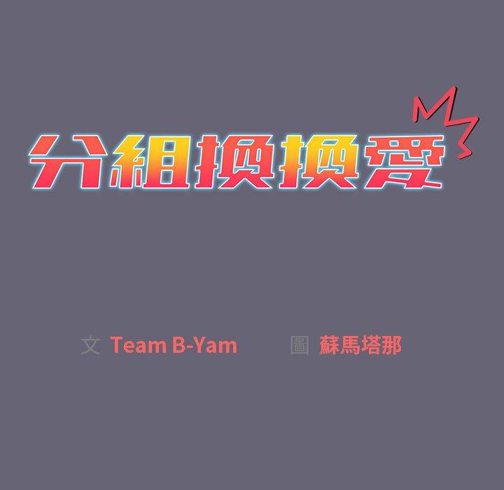 第53话 - 第15.jpg页