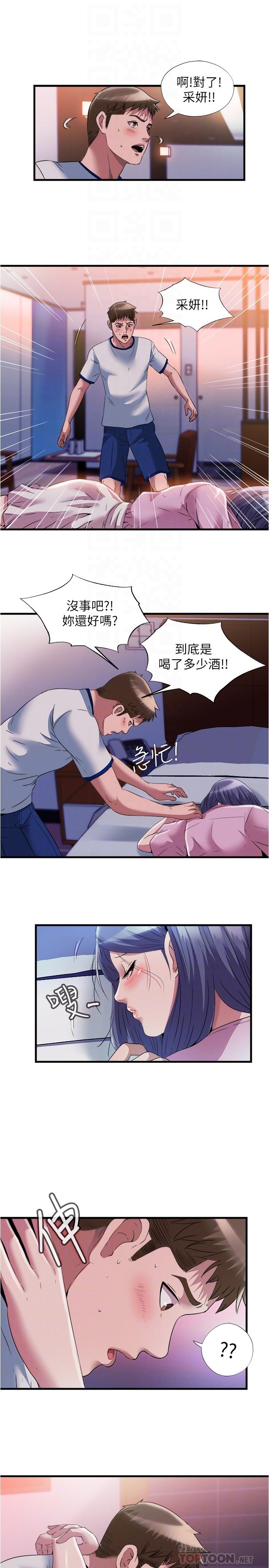 第73话-我無法，放棄你 - 第16.jpg页