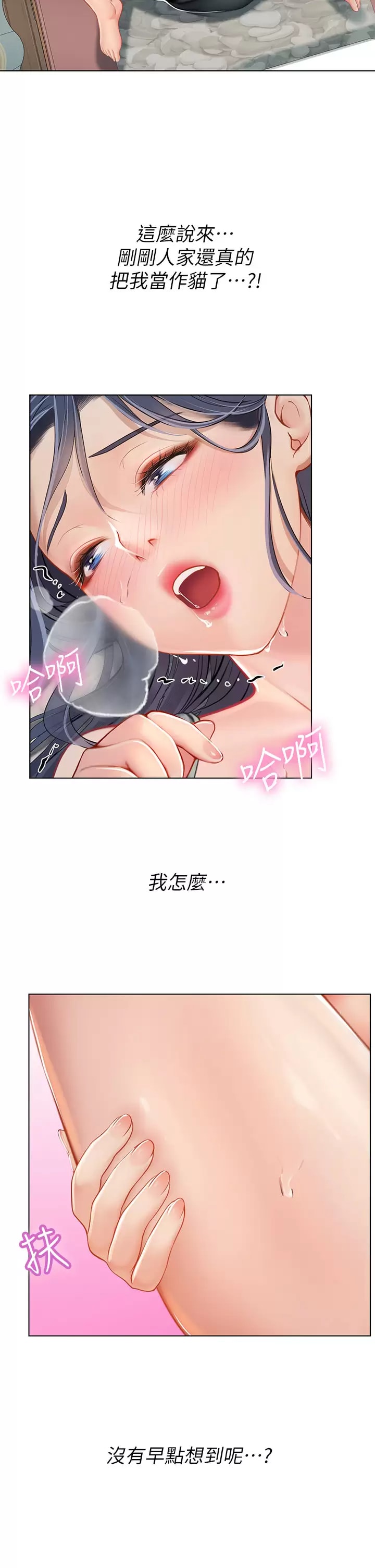 第22话-享受主人抽插的小母猫 - 第21.jpg页