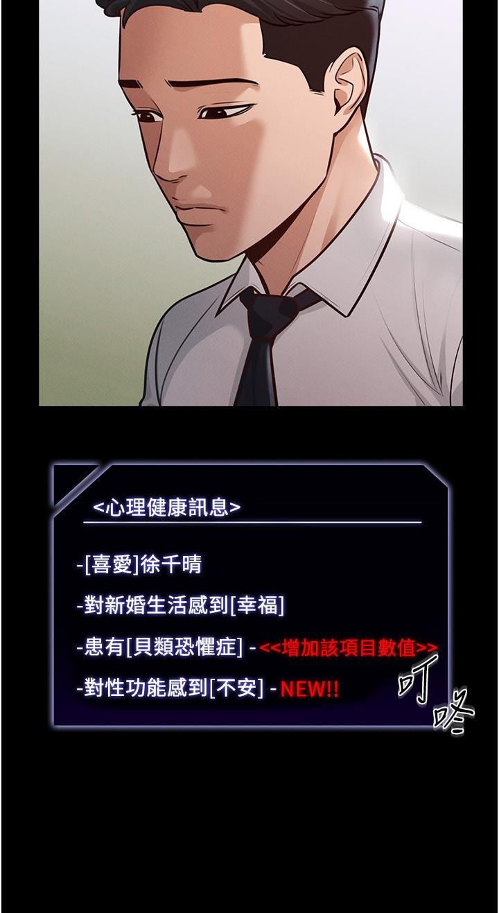 第4話-無所不能的“攻”務系統 - 第19.jpg页