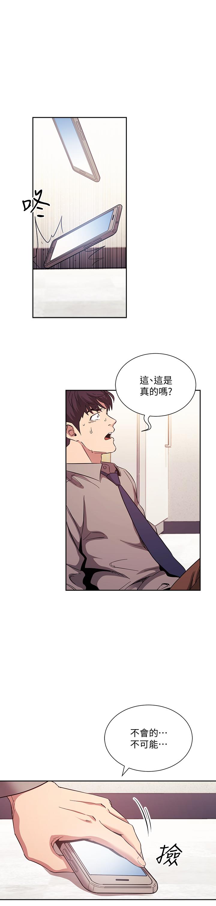 第50話-媽的秘密我都知道了 - 第13.jpg页