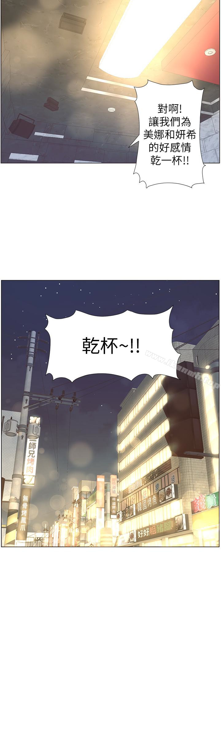 第28话-要先从谁开始呢…? - 第14.jpg页