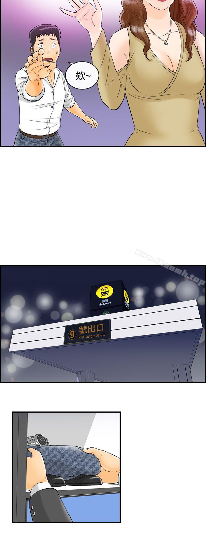 第4话-乐透老公(4) - 第12.jpg页