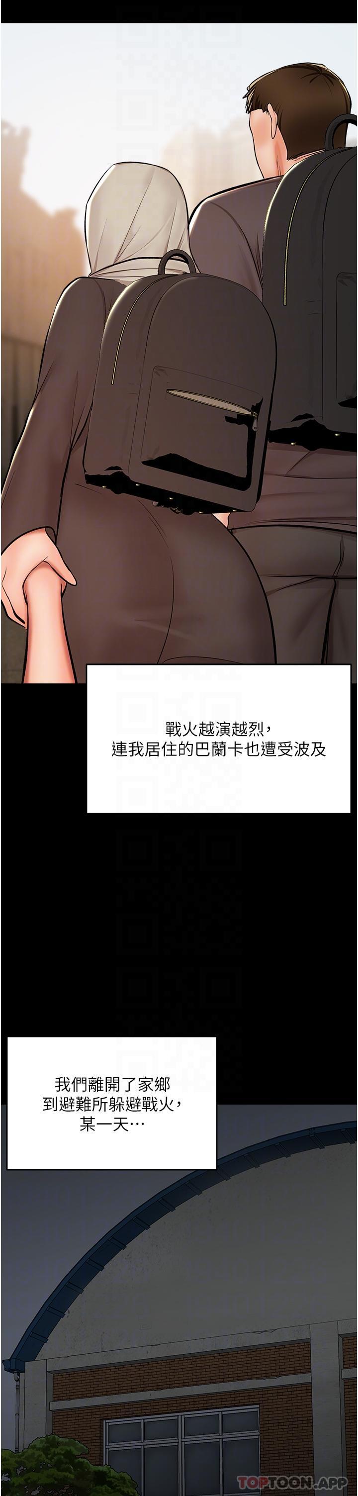 第58话-意外的不速之客 - 第10.jpg页