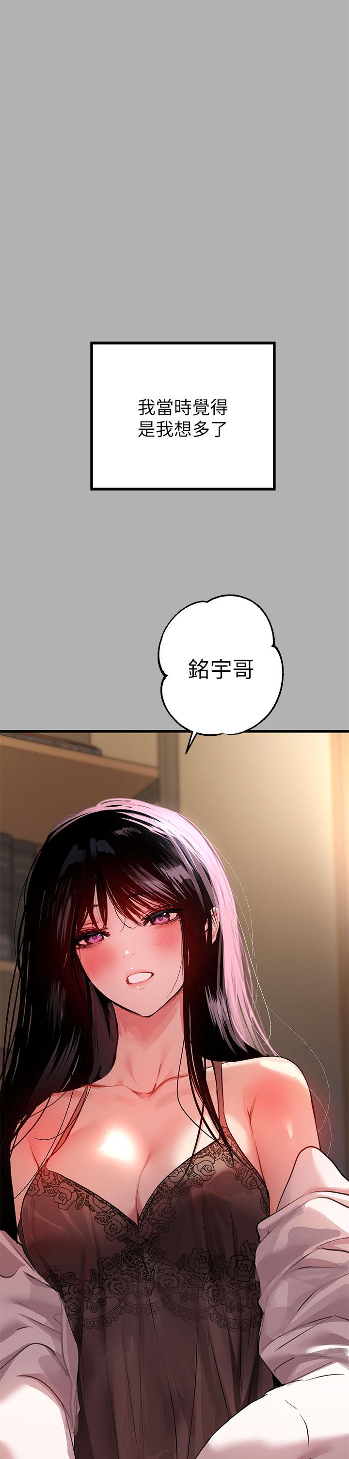 第37話-越來越暴露的娜莉 - 第32.jpg页