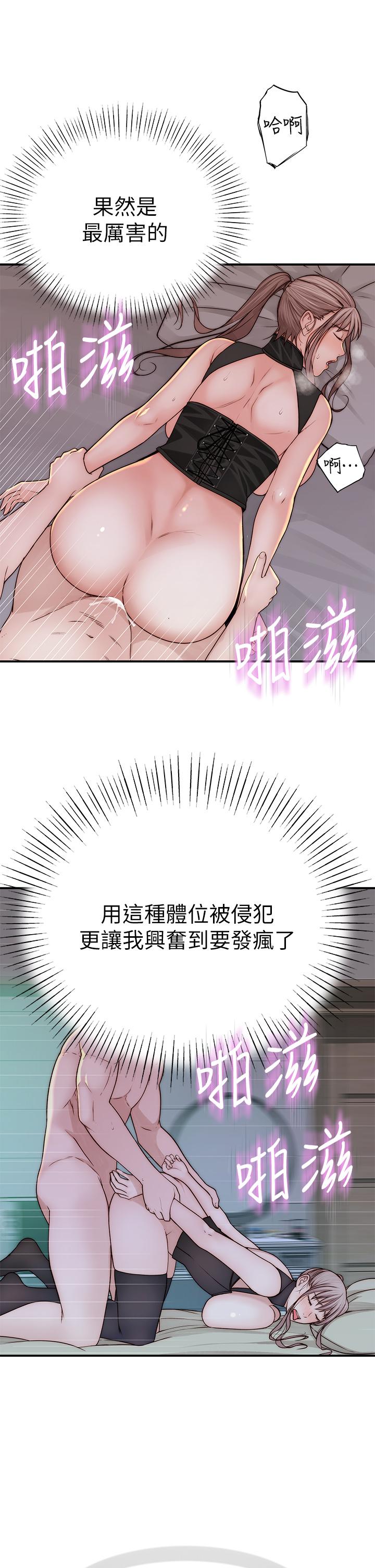第63话-我说过要全部奉献给你吧 - 第40.jpg页