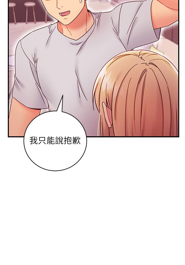 第67話-對碩宇的羞澀情誼 - 第25.jpg页