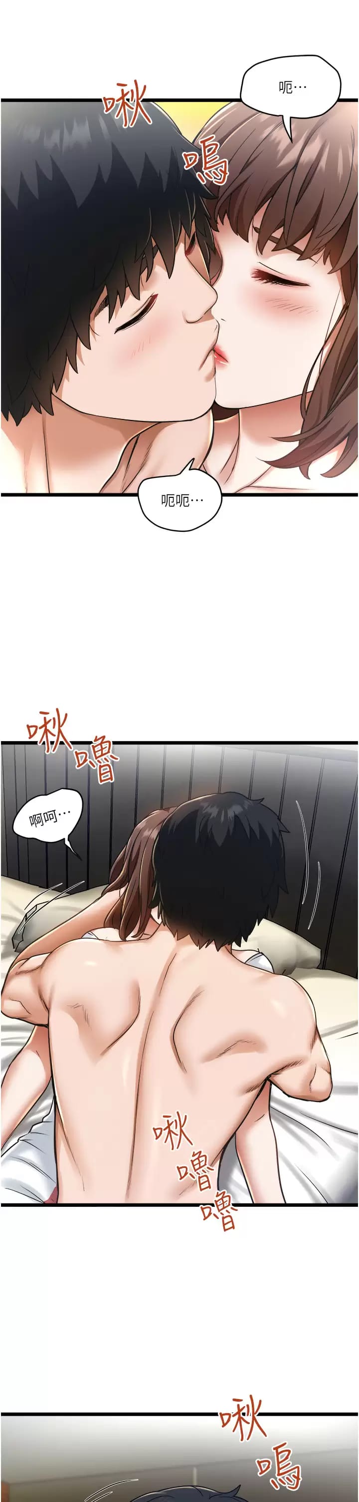第8話-拒絕不了的請求 - 第32.jpg页