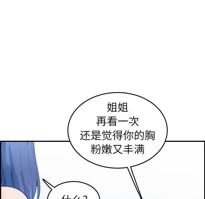 第20话 - 第47.jpg页