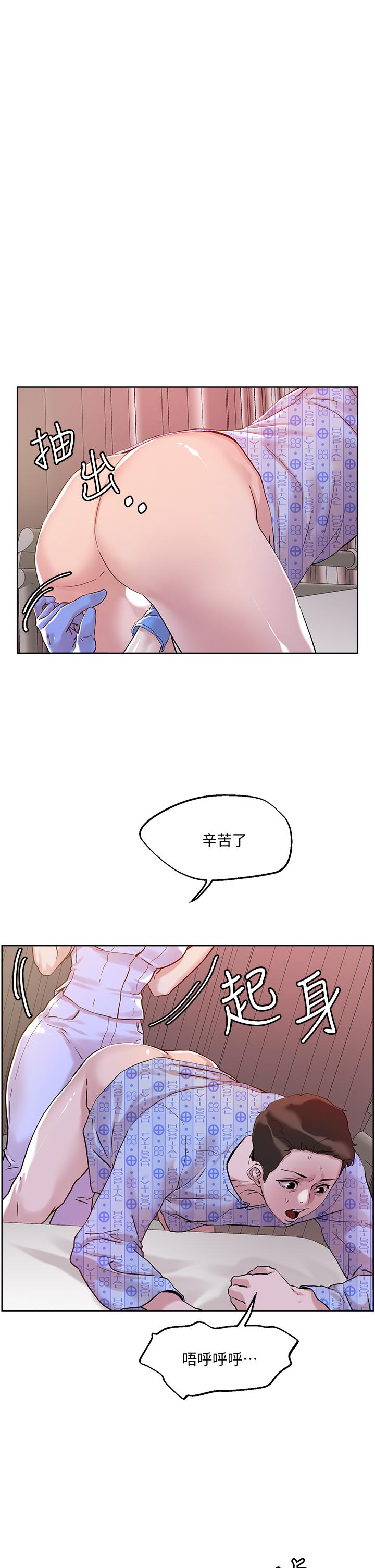 第39話-令人血脈賁張的蜜臀 - 第1.jpg页